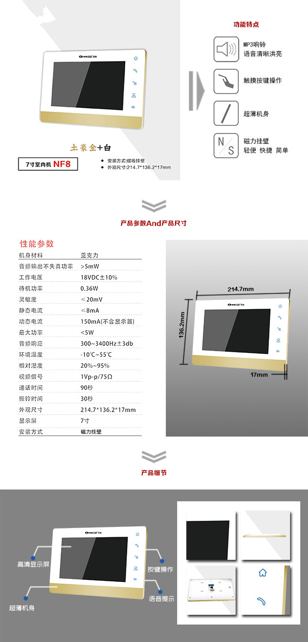 莱阳市楼宇可视室内主机一号