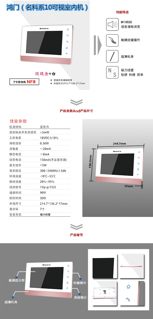 莱阳市楼宇对讲室内可视单元机