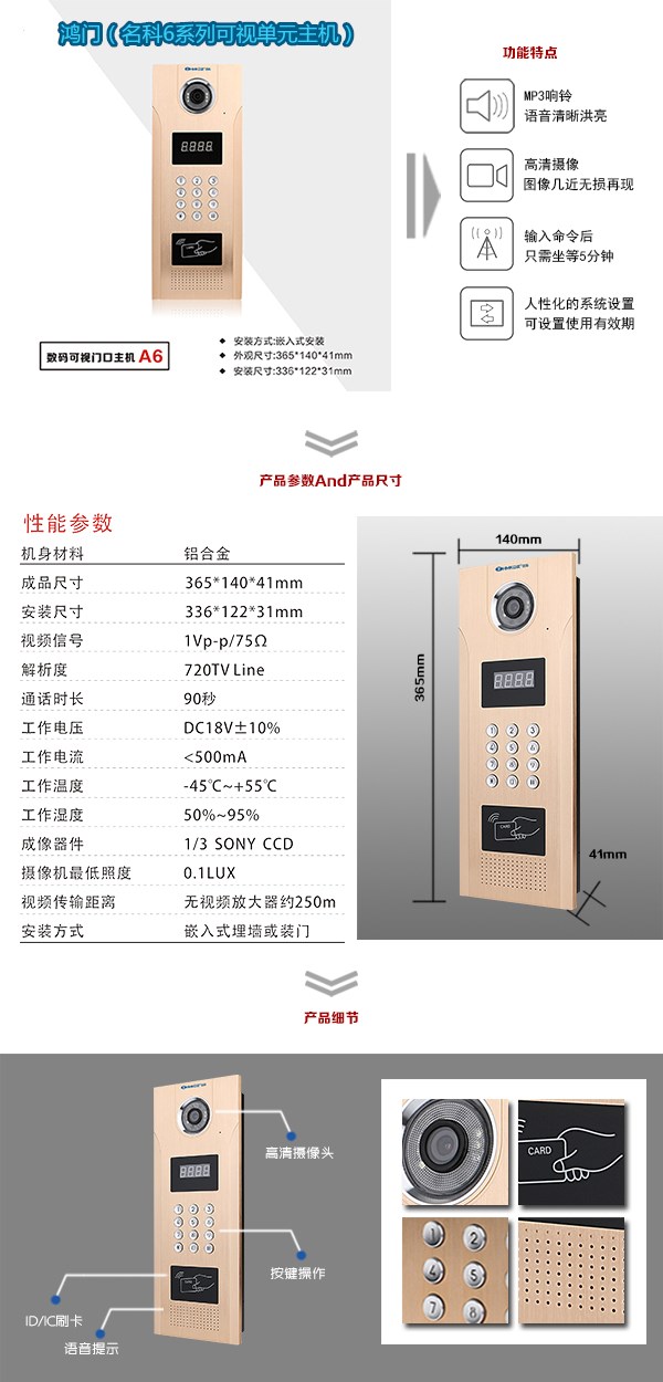 莱阳市可视单元主机1